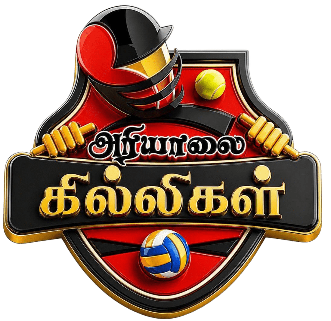 அரியாலை கில்லிகள்